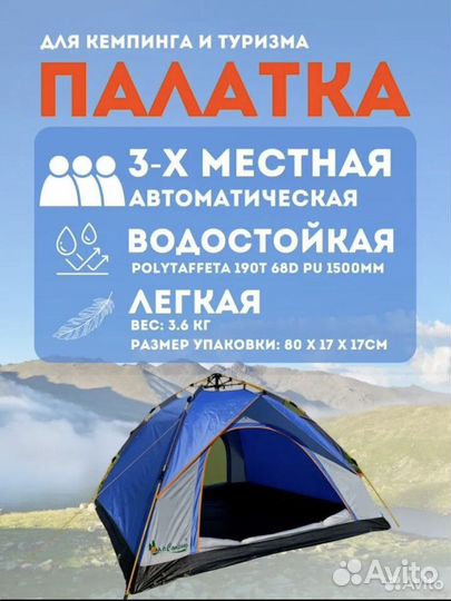 Палатка для кемпинга трехместная 910-3