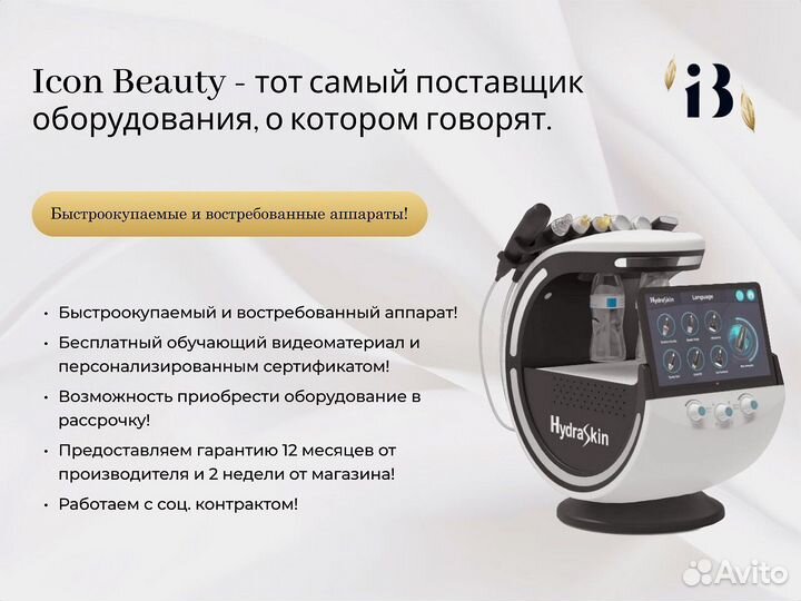 Косметологический комбайн H2O2 6в1 2 пок. мятный к