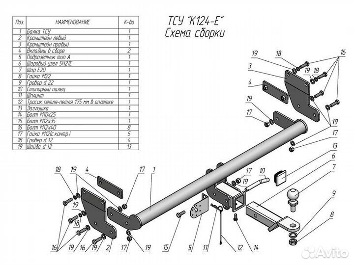 Фаркоп тсу прицепное Hyundai Tucson III Restyling