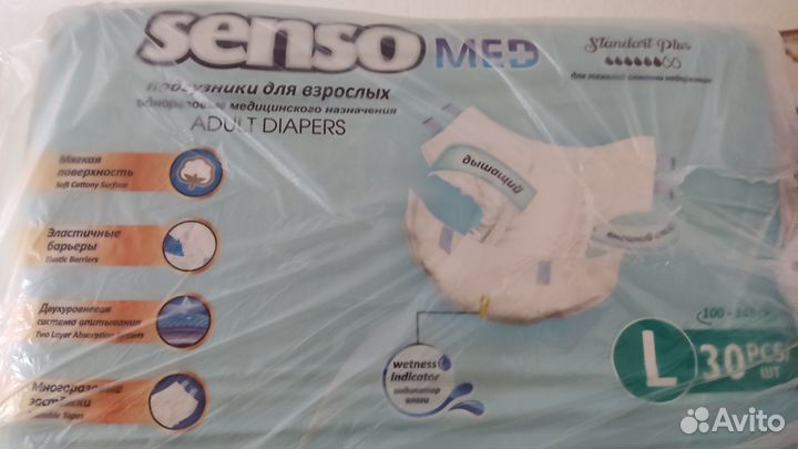 Памперсы для взрослых 3 размер