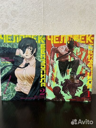 Манга Человек бензопила