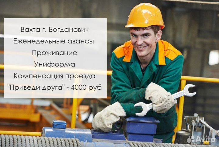 Слесарь-ремонтник