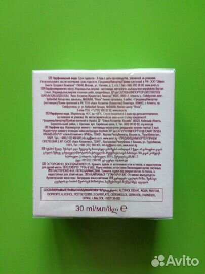 Парфюмерная вода First Date of Turkish Rose 30мл