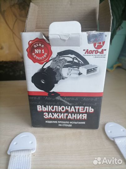 Замок зажигания на ваз 2114