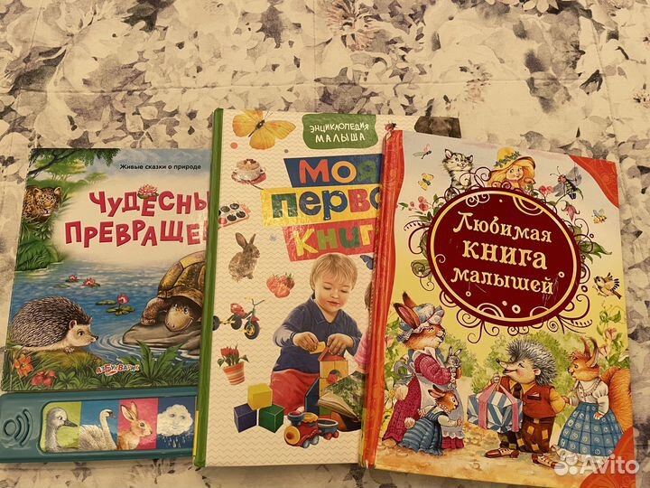 Детские книжки пакетом