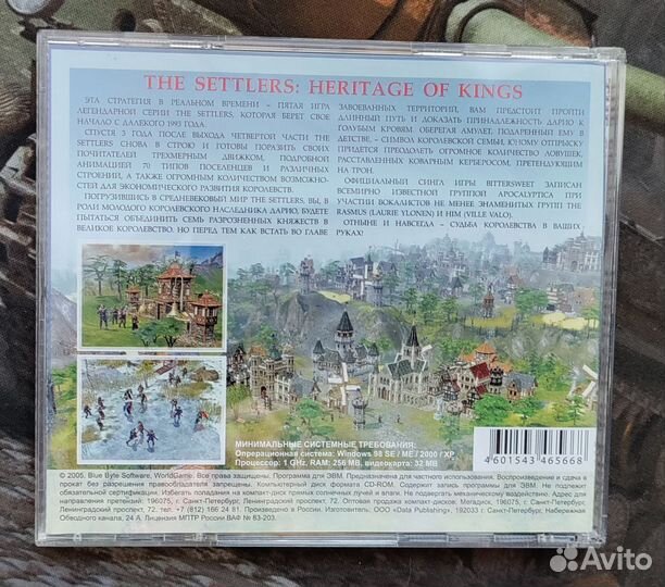 The settlers heritage of kings PC CD наследие