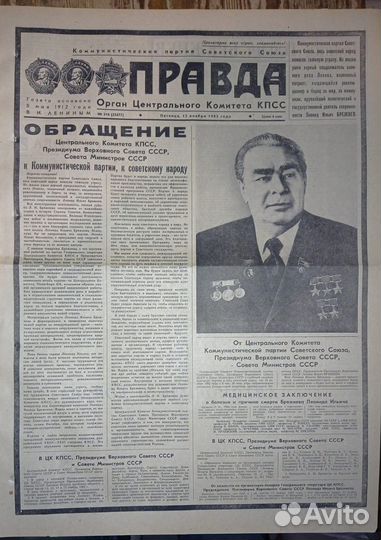 Леонид Ильич Брежнев