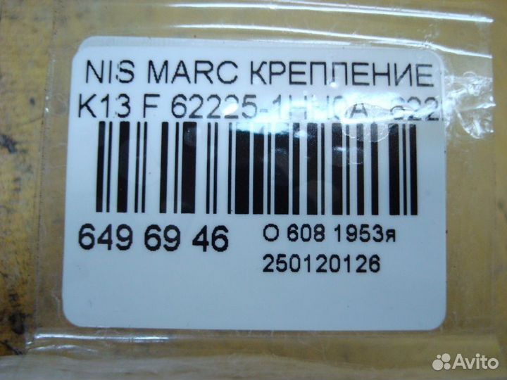 Крепление бампера Nissan March K13 (Переднее)