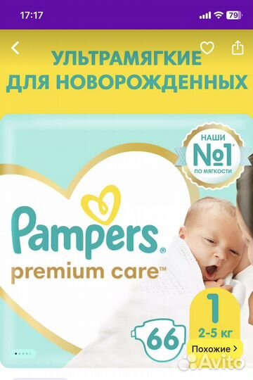 Подгузники