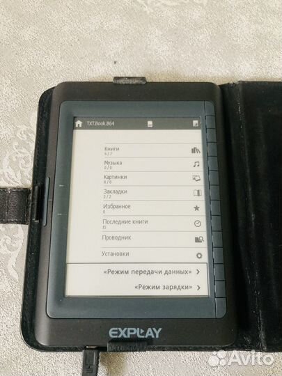 Электронная книга