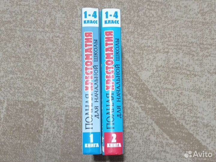 Полная хрестоматия для начальной школы 1-4 класс