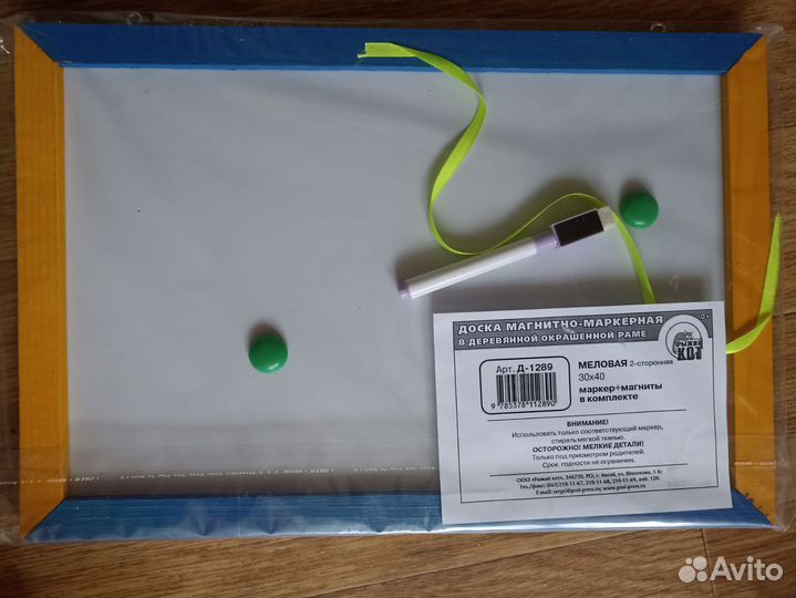 Магнитно маркерная доска Новая