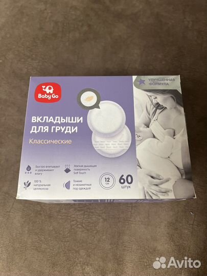 Вкладыши для груди