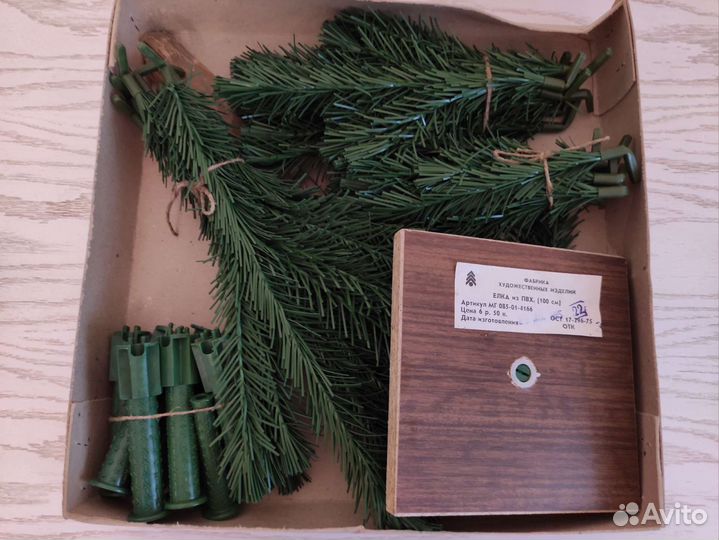 Ёлка искусственная СССР