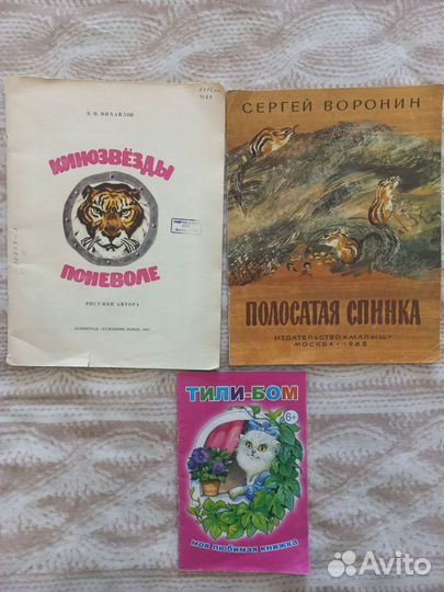 Детская литература