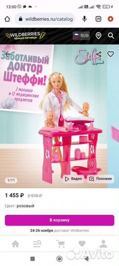 Барби игровой набор