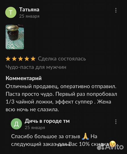 Чудо мед веселый 250 мл