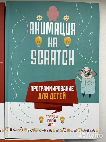 Комплект книг Scratch Программирование