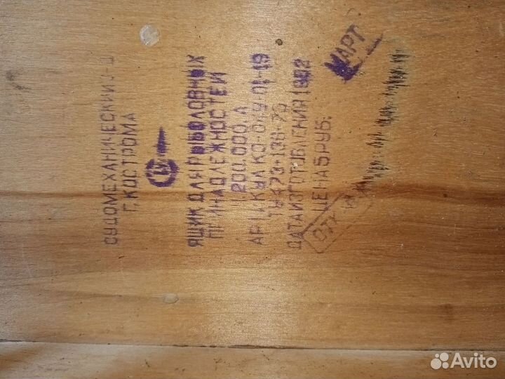 Ящик для зимней рыбалки