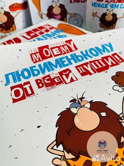 Подарочный набор для мужа