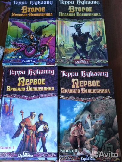 Терри Гудкайнд, Кузнецова, Лисина, Пулман