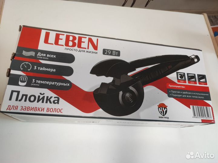 Плойка для завивки волос автоматическая