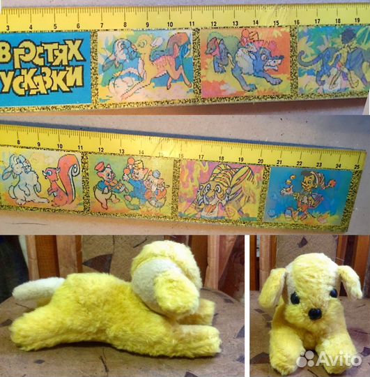 Игрушки СССР (много) 1