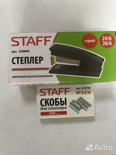 Степлер