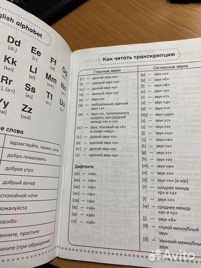 Тетрадь,словарь для записи, английских слов