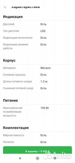 Мультиварка tefal