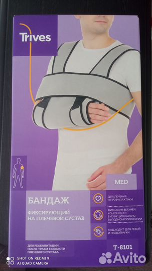 Бандаж фиксирующий на плечевой сустав Т-8101