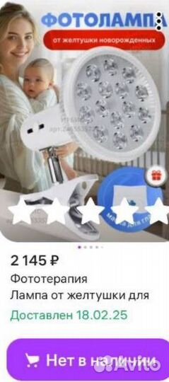 Уф лампа от желтушки новорожденных