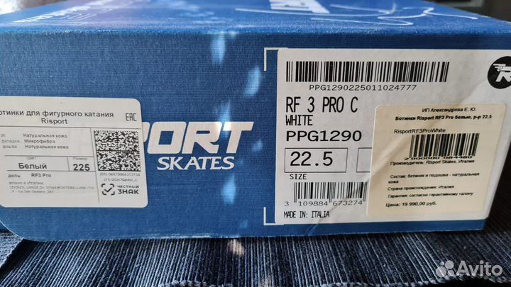 Коньки Risport RF 3 PRO