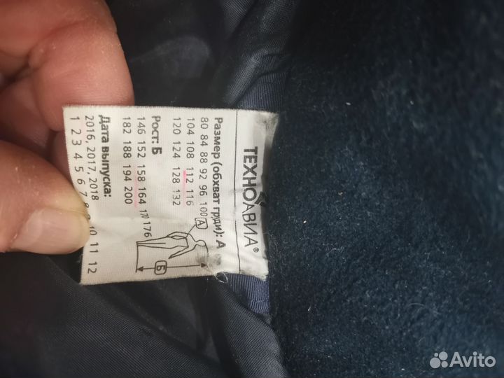 Куртка зимняя рабочая