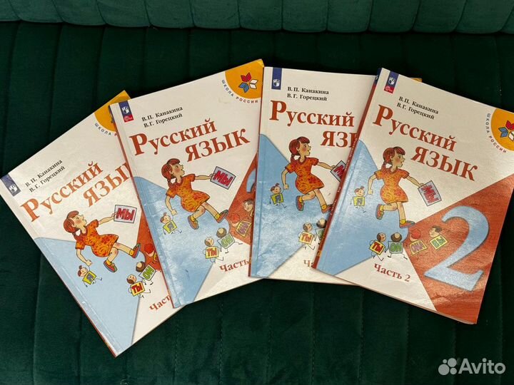 Школьные учебники для 1, 2, 3, 4 и 5-ых классов