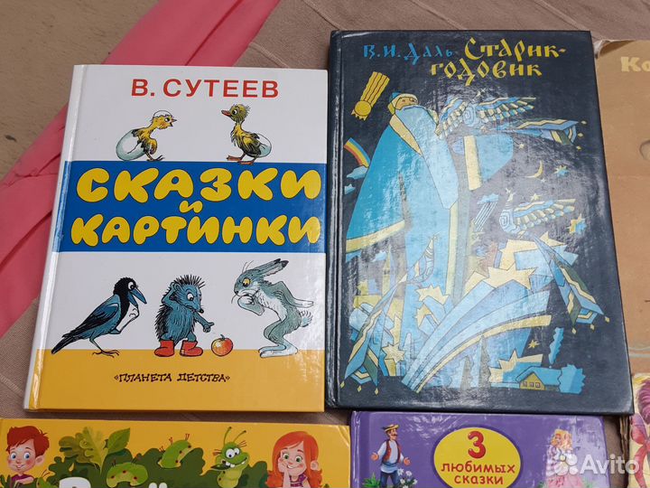 Детские книги лотом