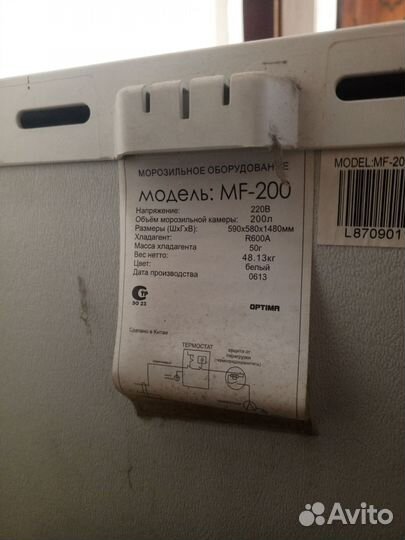 Морозильная камера