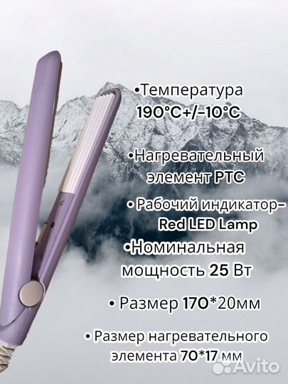 Щипцы гофре