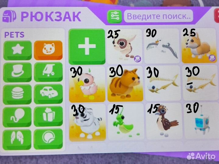 Петы в адопт ми