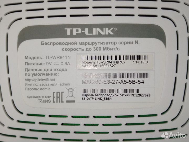 Блок питания для роутера