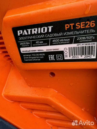 Садовый измельчитель patriot se 26