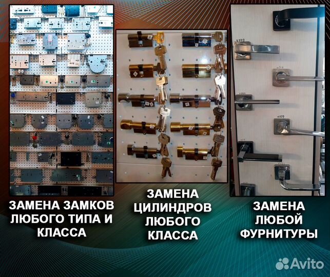 Ремонт замков, Замена замков, Вскрытие замков