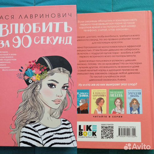 Книги Young Adult, для подростков