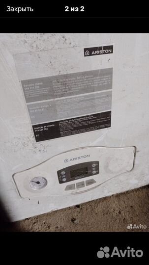 Газовый котел ariston