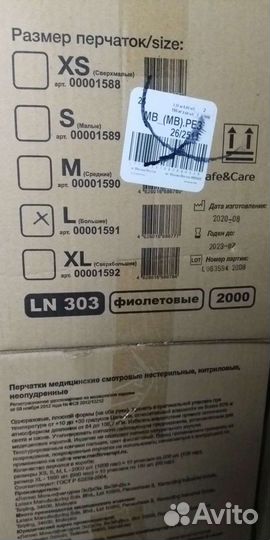 Перчатки нитриловые