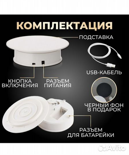 Столик для предметной съемки
