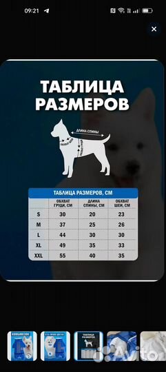 Комбинезон для собак, утепленный