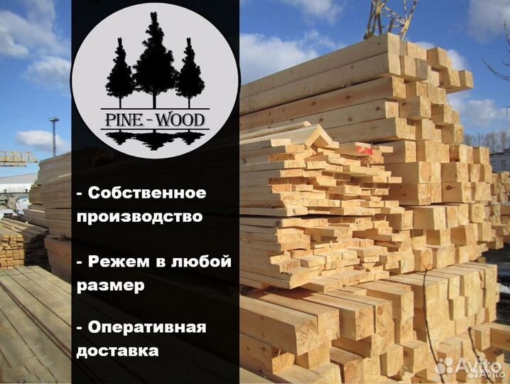 Доска строганная сосна 50х100