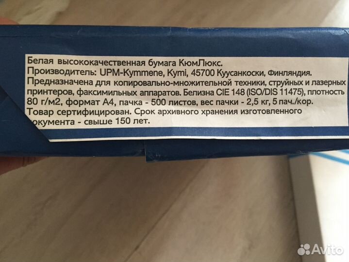 Бумага для принтера KYM LUX и SvetoCopy