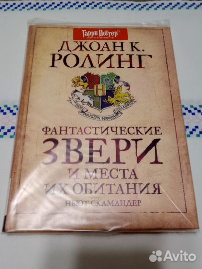 Книги. Гарри Поттер. Оригинал. Росмэн